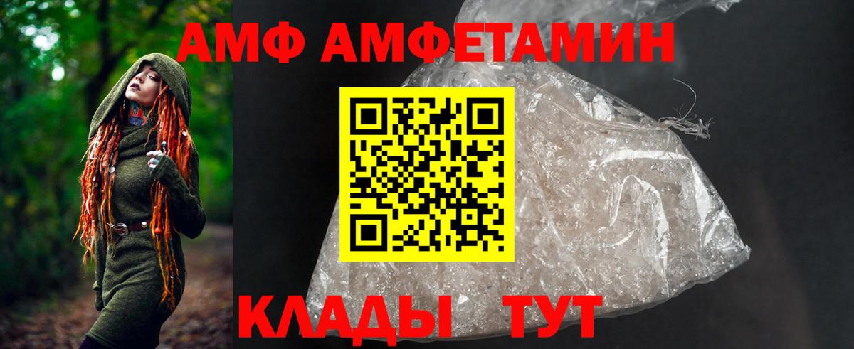 Amphetamine VHQ Сафоново