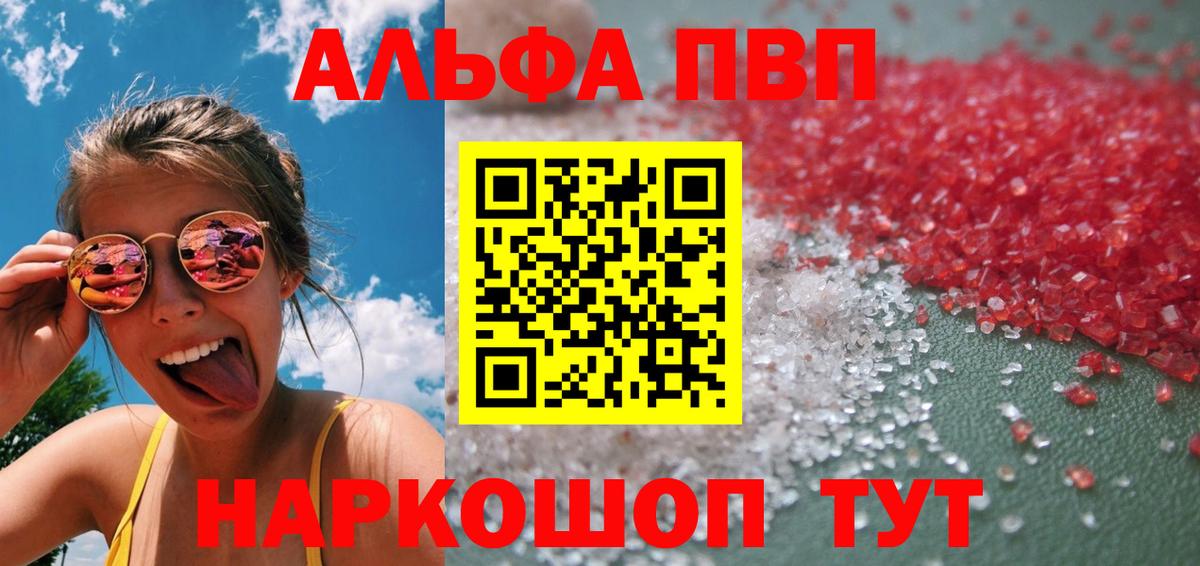 Alpha-PVP кристаллы  Alpha-PVP Crystall  Сафоново  A PVP VHQ 