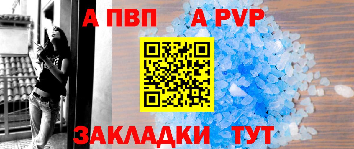 Alpha-PVP СК  А ПВП крисы CK  Вход с VPN  Сафоново 