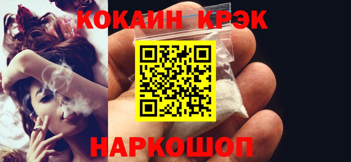 КОКАИН  Сафоново  Cocaine VHQ 
