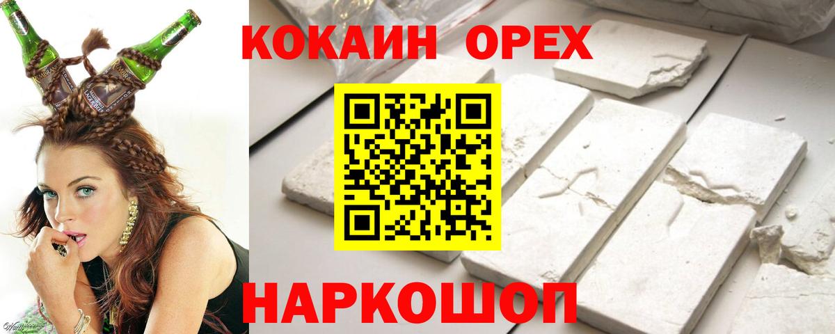 COCAIN  Кокаин Эквадор  Вход с VPN  Сафоново  Cocaine Перу 