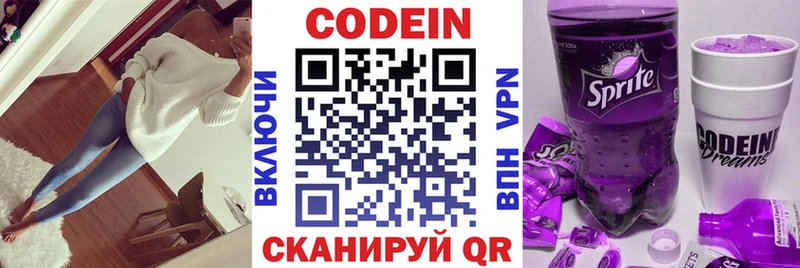 Кодеин напиток Lean (лин)  blacksprut зеркало  Сафоново 