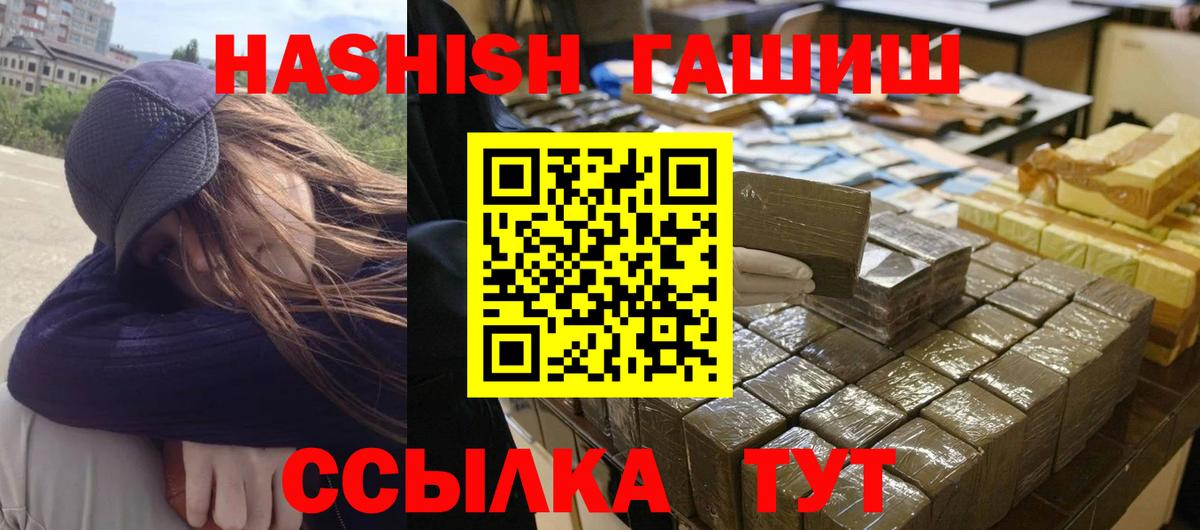 ГАШ гарик Сафоново