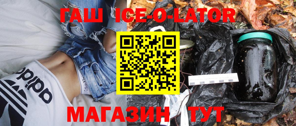 ГАШИШ Cannabis  Вход с VPN  Сафоново  ГАШ ice o lator 