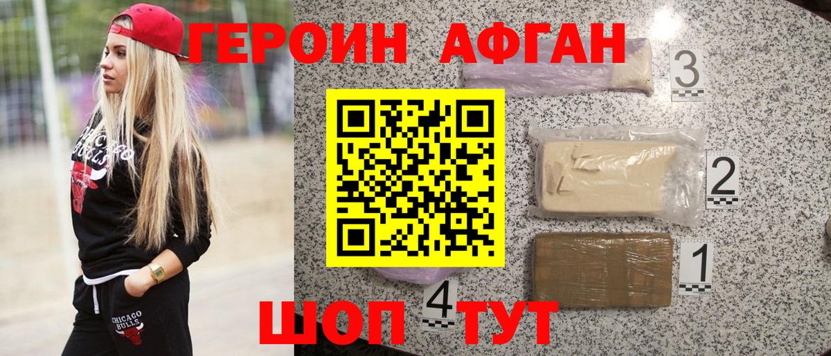 Сафоново  ГЕРОИН гречка  Вход с VPN 