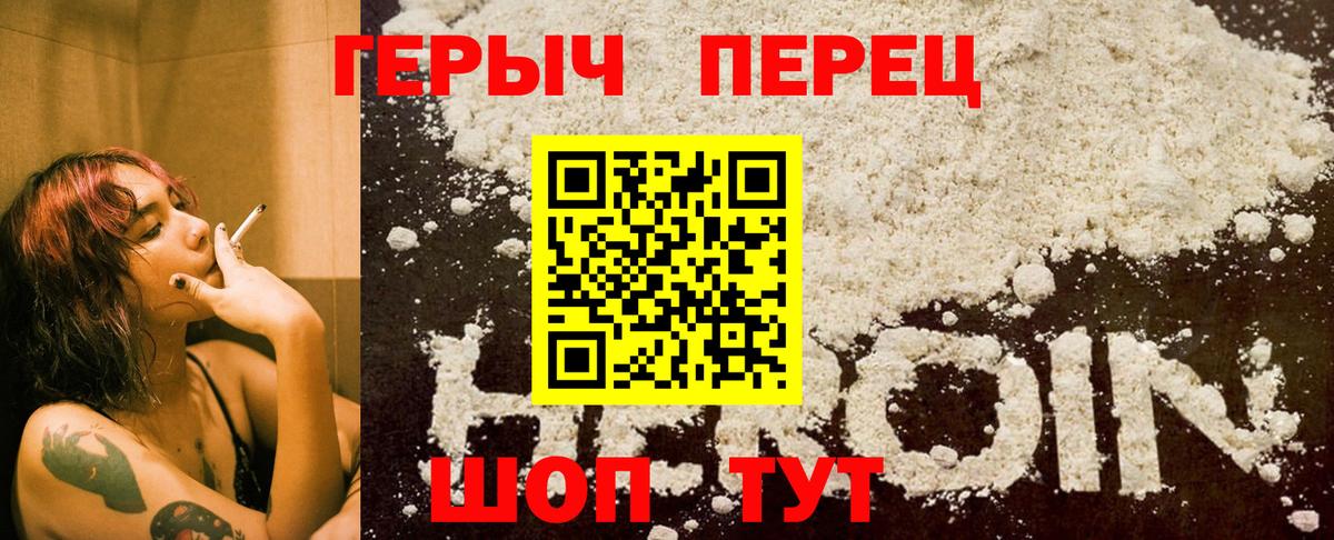 ГЕРОИН белый  ГЕРОИН  Сафоново 