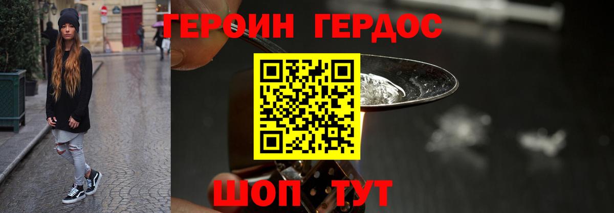 Героин афганец Сафоново