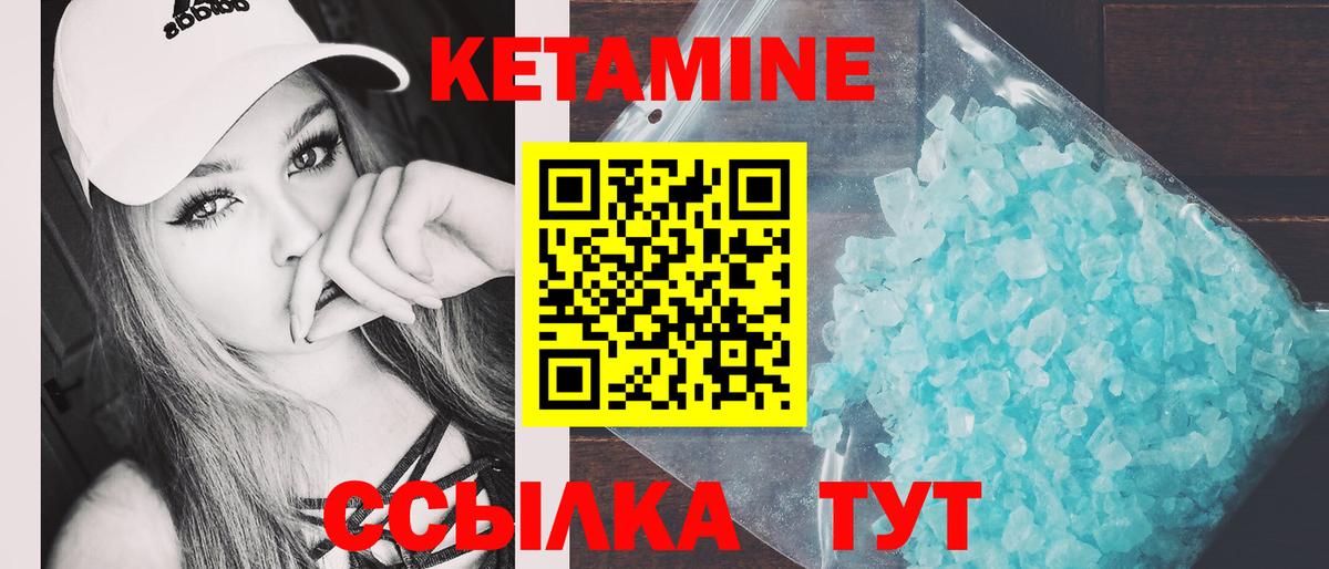 КЕТАМИН ketamine  Вход с VPN  Сафоново  Кетамин VHQ 