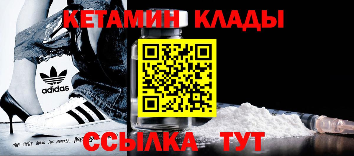 КЕТАМИН ketamine  kraken ССЫЛКА  Сафоново 