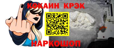 кокаин Балахна