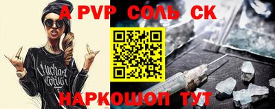 а пвп мука Комсомольск-на-Амуре
