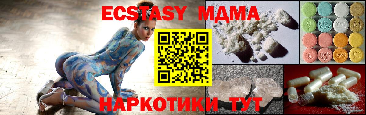 МДМА молли  MDMA crystal  Вход с VPN  МДМА  Сафоново 
