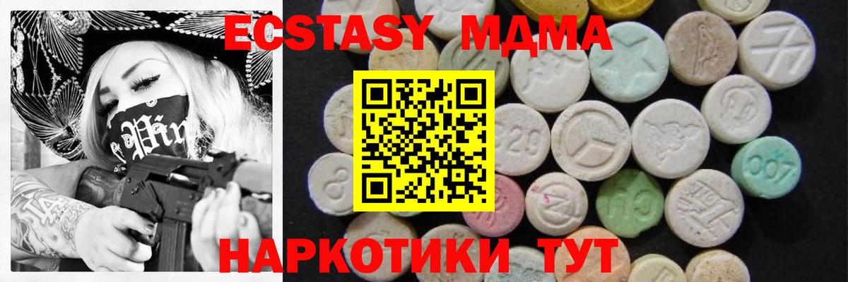 МДМА crystal Сафоново