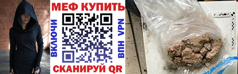 Меф мяу мяу  Сафоново