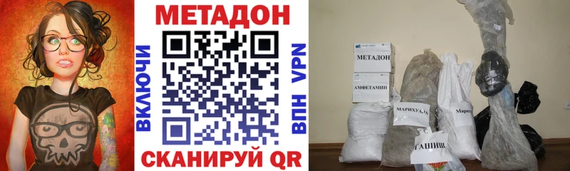 Метадон кристалл  продажа наркотиков  Сафоново 