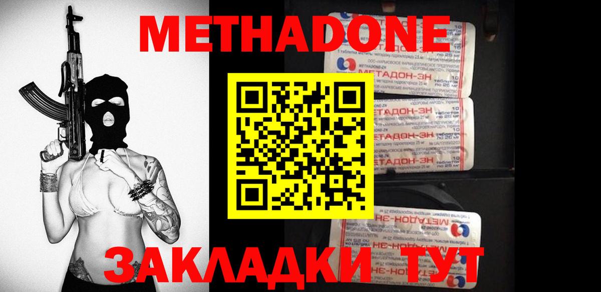 Сафоново  Метадон VHQ  Вход с VPN 