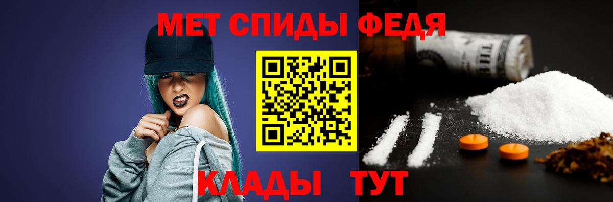 Первитин  Вход с VPN  Сафоново  МЕТАМФЕТАМИН витя 
