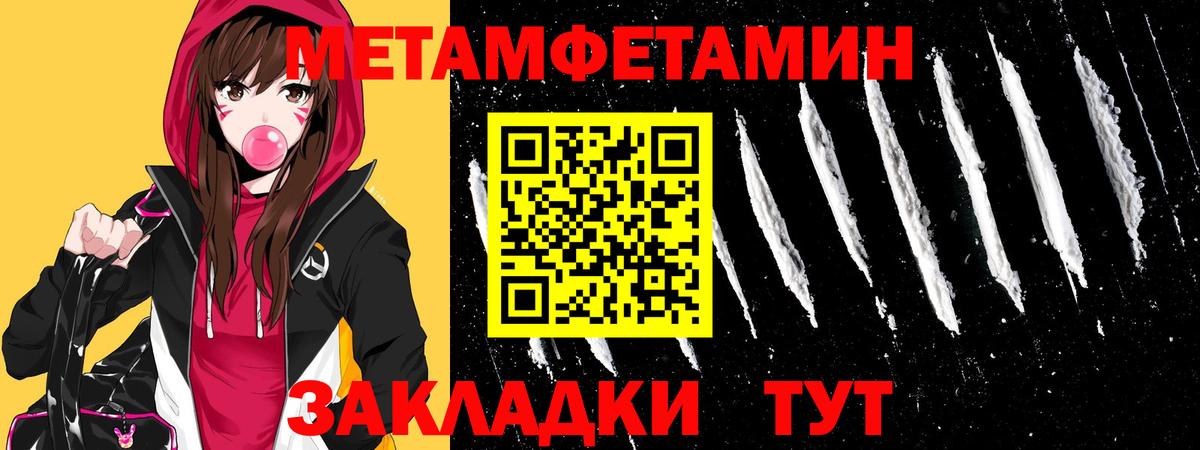 Первитин винт Сафоново