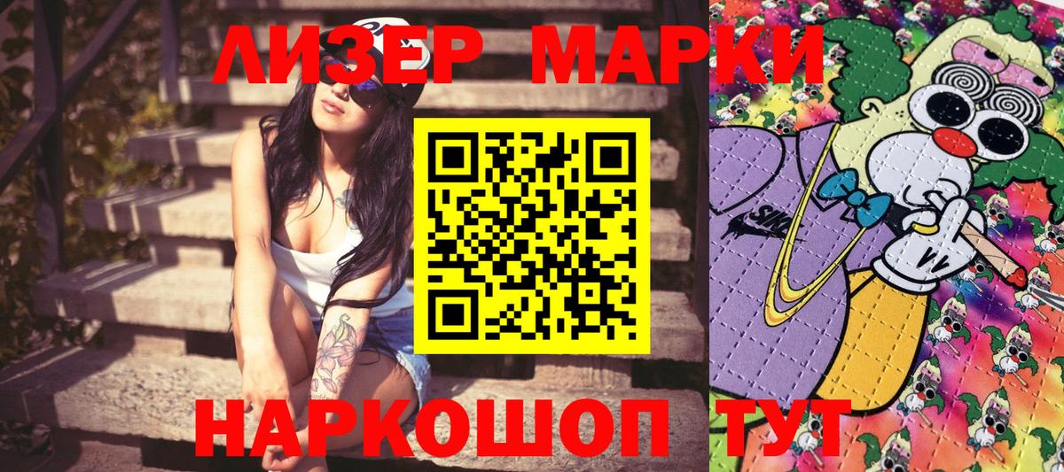 Марки N-bome 1500мкг  Марки N-bome  Марки N-bome 1500мкг  Сафоново 