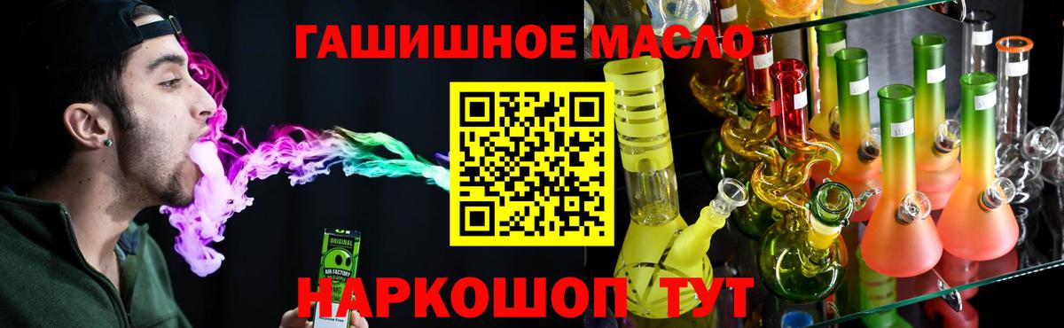 ТГК концентрат  Вход с VPN  Сафоново 