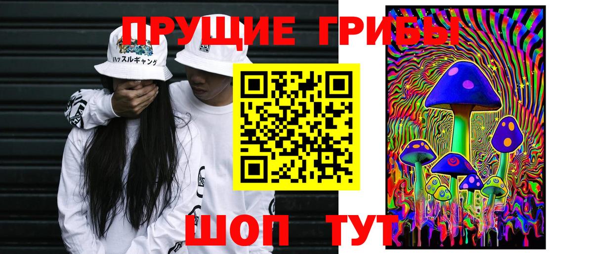 Галлюциногенные грибы ЛСД  Сафоново 