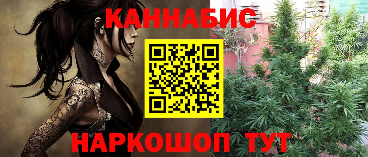 Конопля Ganja  Сафоново  Каннабис тримм  Канабис White Widow 